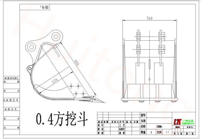 General Purpose Bucket Arrangement Drawing