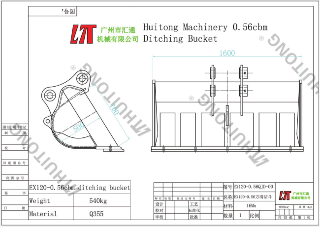 Excavator Ditching Bucket General Arrangement Drawing