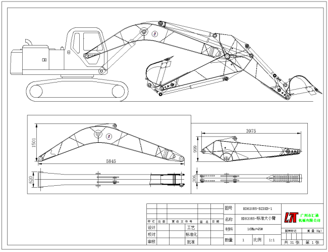 Excavator Standard Boom GA Drawing