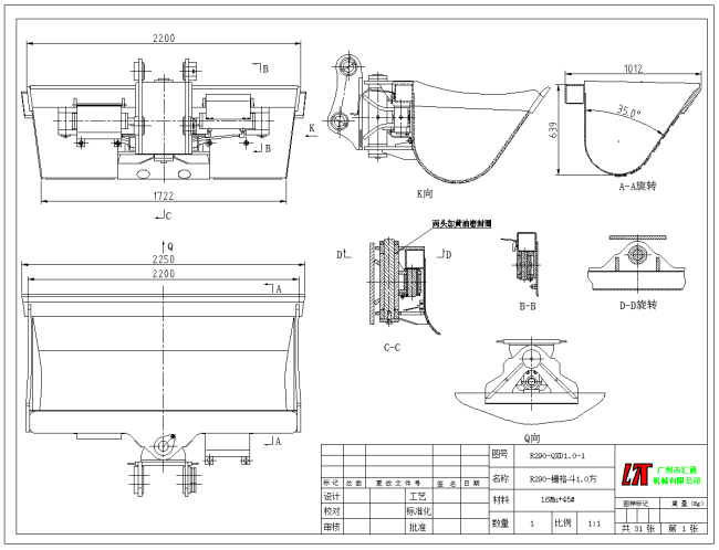 Excavator Tilt Bucket GA Drawing