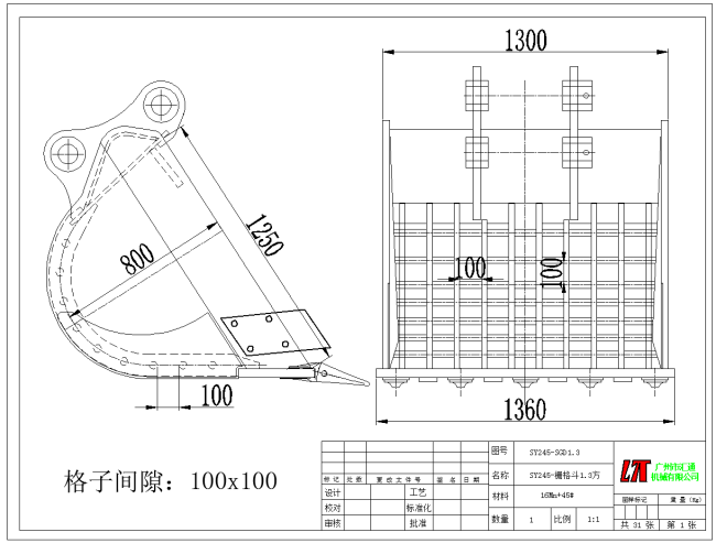 Excavator Skeleton Bucket GA Drawing