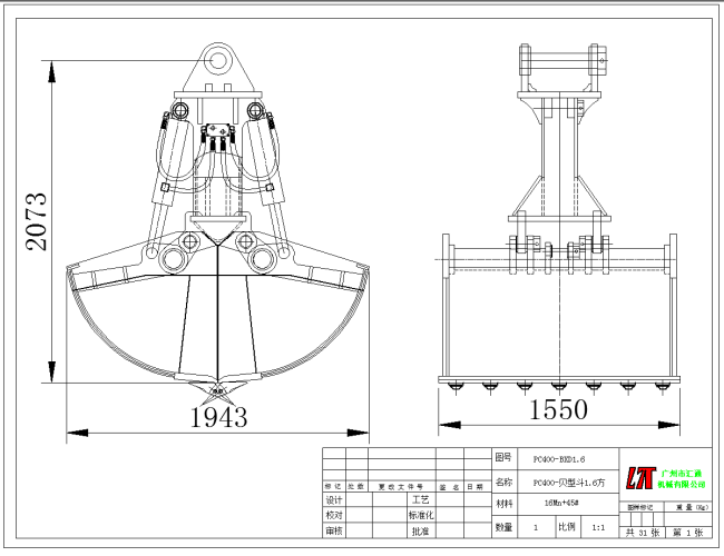 Excavator Clamshell Bucket GA Drawing