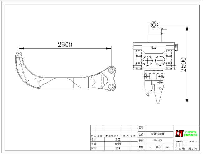 Excavator Pile Hammer GA Drawing