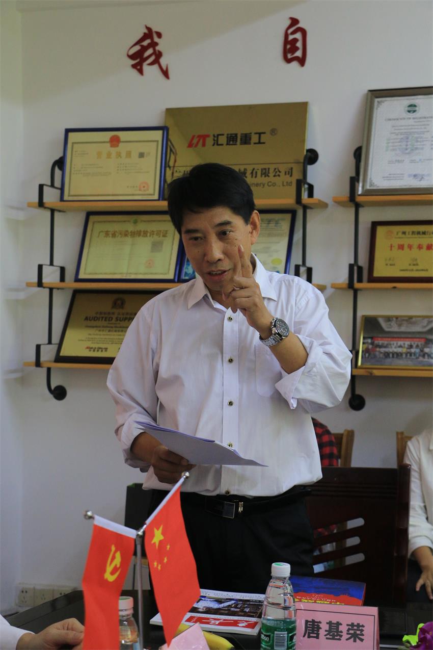 At the welcoming ceremony, General Manager Tang Jirong of Guangzhou Huitong Machinery Co., Ltd. gave a welcome speech. On behalf of all employees of the company, he warmly welcomed all the leaders to take time out of their busy schedule to visit the company and guide the work. I would like to express my deep gratitude to the leaders for their visit, and extend my highest respect!