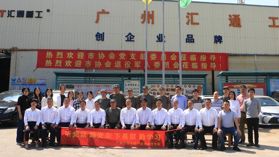 Welcome the leader of GZ Construction Machinery Association to visit our company